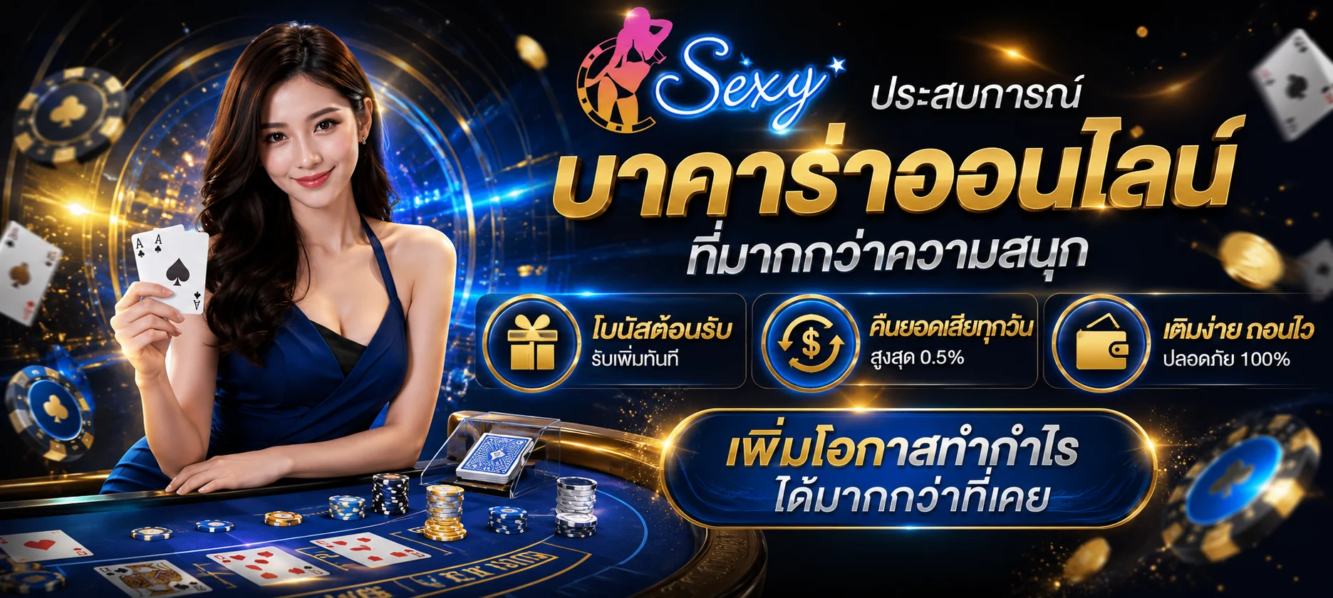 คาสิโนออนไลน์ FUNNEMO911 บาคาร่ารูเล็ตถ่ายทอดสดจากสตูดิโอ