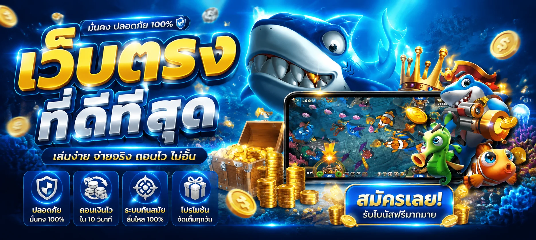 ทดลองเล่นสล็อต PG จับจังหวะเกมบน FUNNEMO911