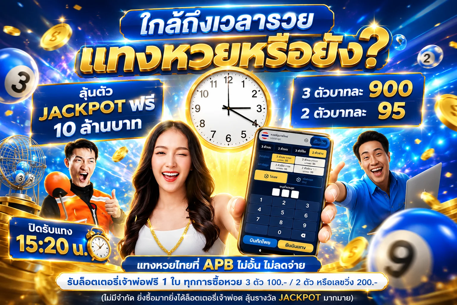 หวยออนไลน์ FUNNEMO911 จ่ายบาทละ 900 ครบทุกหวยไทยและต่างประเทศ